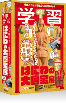「学研の学習」パッケージ写真