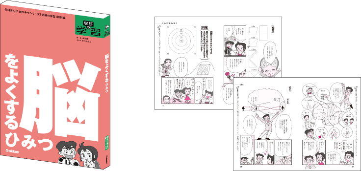 学研まんがひみつシリーズ「氷のひみつ」：みほん